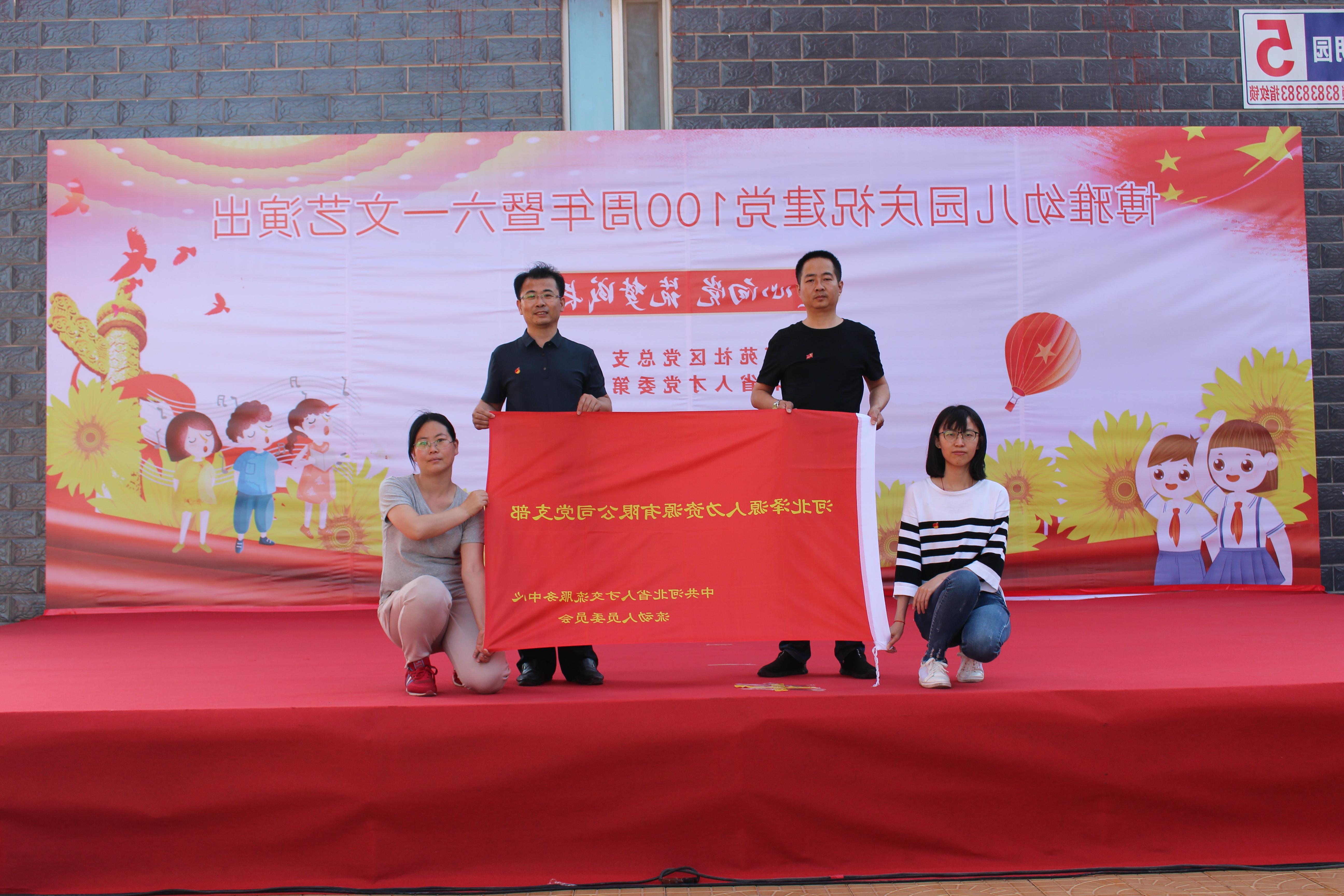 <a href='http://7f6y.lvyanbo.com'>皇冠足球app登录入口</a>党支部庆祝建党100周年系列活动